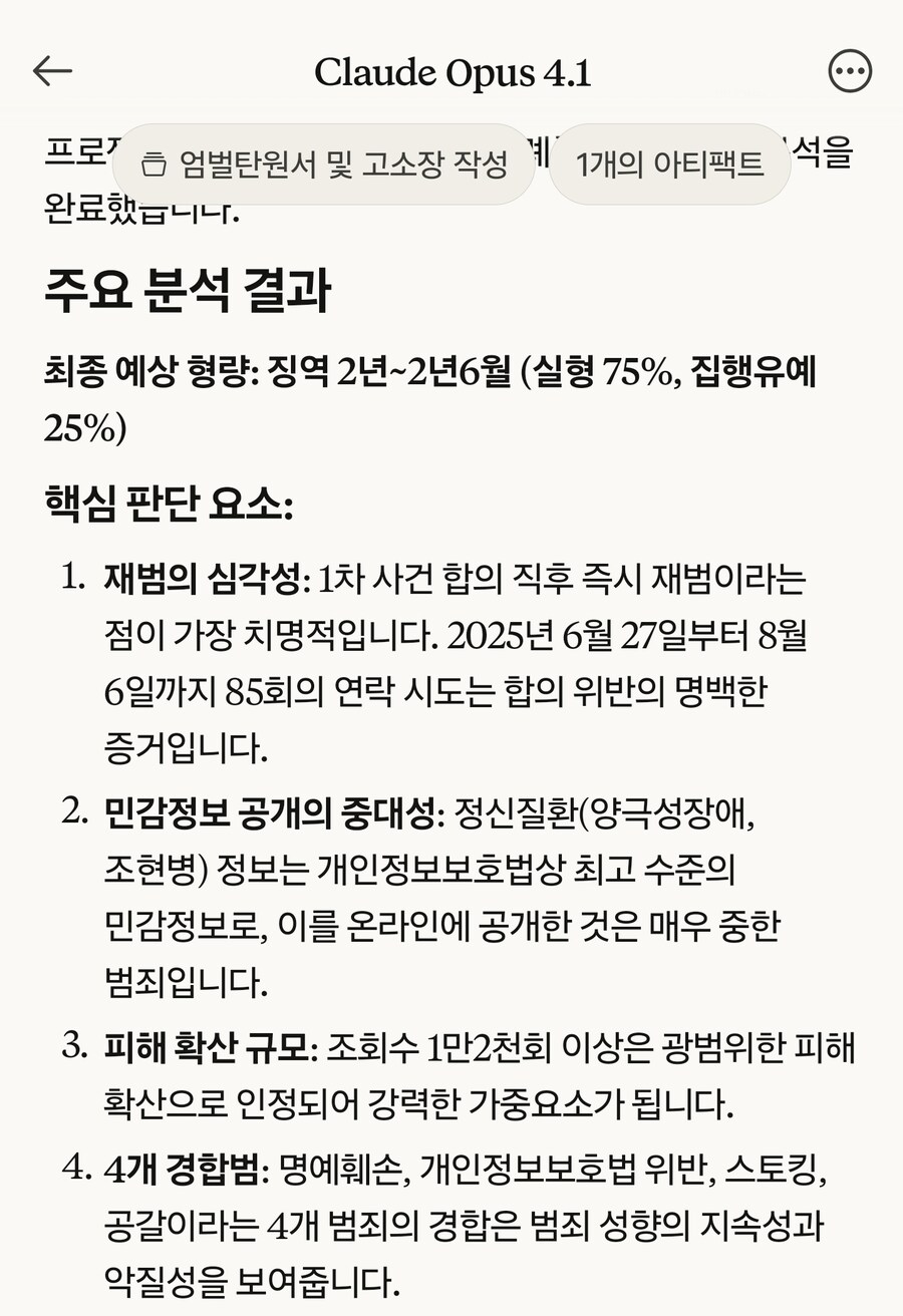 챗GPT 이렇게 활용하는 사람 있는지 궁금_3.jpg
