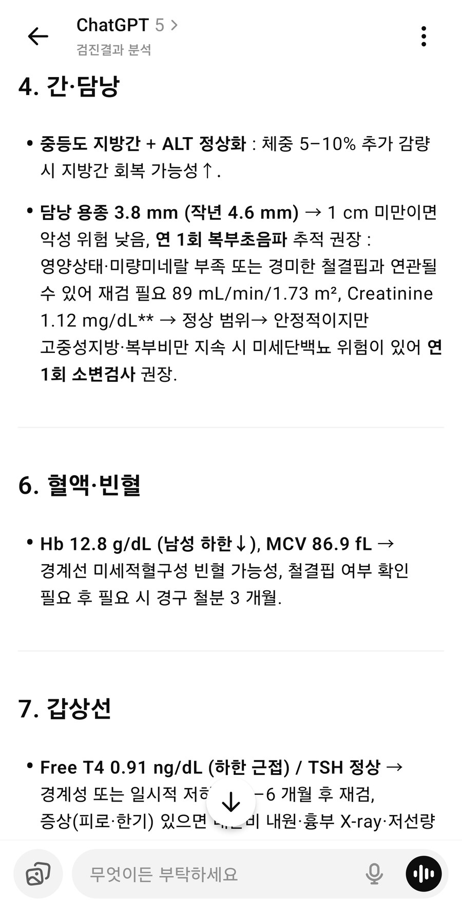 챗GPT 이렇게 활용하는 사람 있는지 궁금_9.jpg