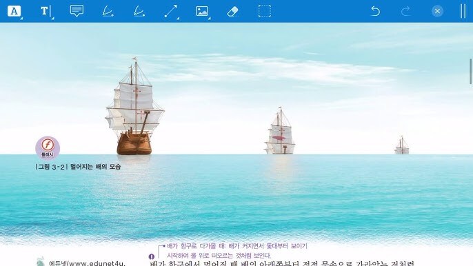 해군에서 수평선상으로 사라지는 배 경험했었는데_1.jpg