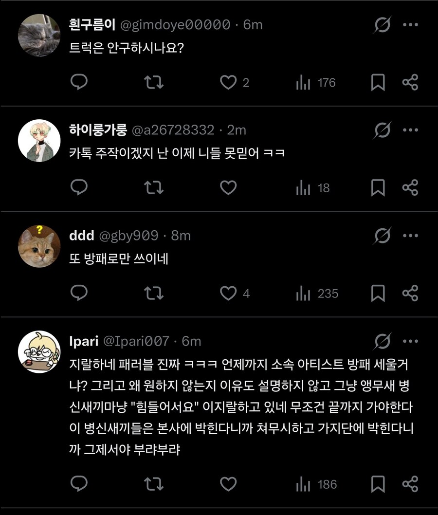 ㅇㅇㄱ) 패러블에서 답장와서 총공 중단 투표 하나봄_2.jpg