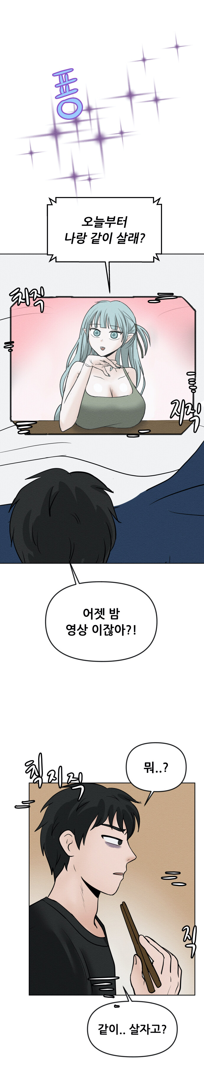 옛날 본캐가 케이크에서 나옴 (5-2화)_4.jpg