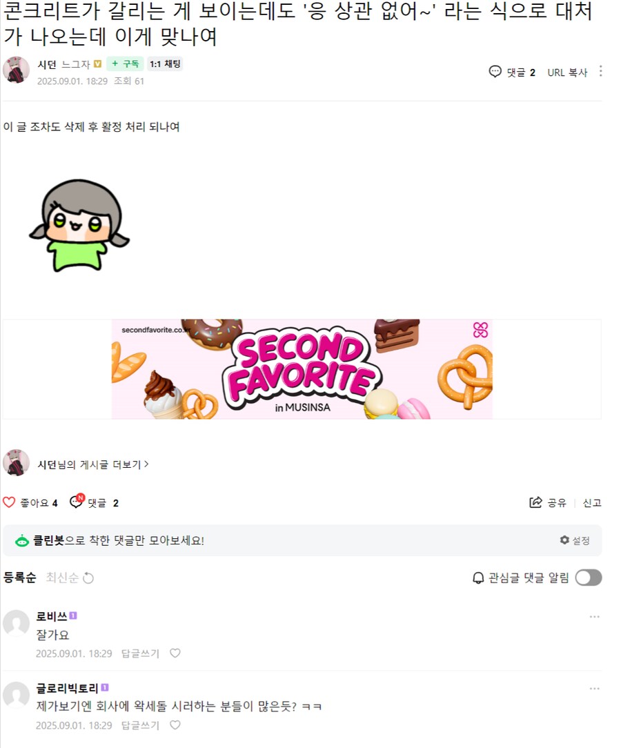 ㅇㅇㄱ) 어질어질 오늘도 망언 갱신한 '그 팬덤'_1.png