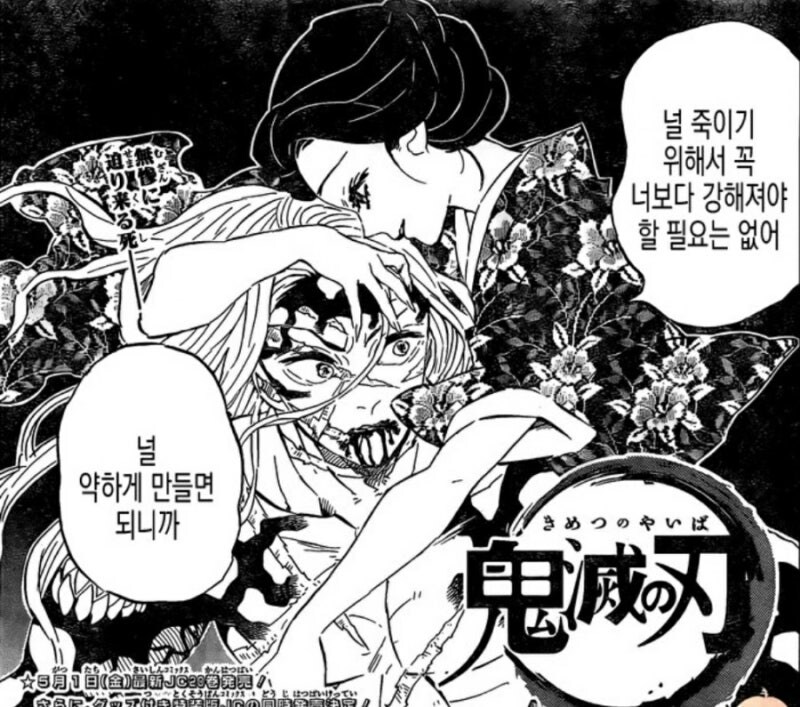 귀멸)타마요가 제일 꼴렸던 순간_3.png
