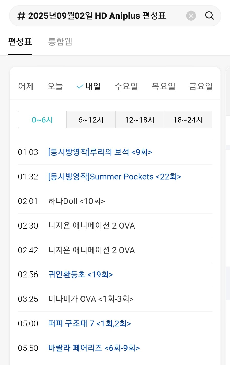 애니플러스) 9월 2일 새벽2시 30분 니지욘 애니메이션 2 OVA 방영예정_2.jpg