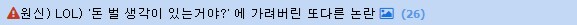 저녁시간을 불편하게 만들어서 죄송합니다_1.png
