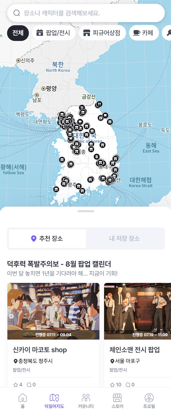 특이점이 온 앱서비스..jpg(북한 가챠샵 알려주는 앱)_1.png