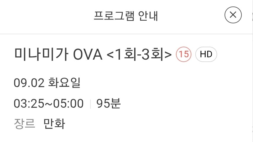 애니플러스) 미나미가 OVA,시리즈 9월2일 7,8일 방영예정_1.jpg