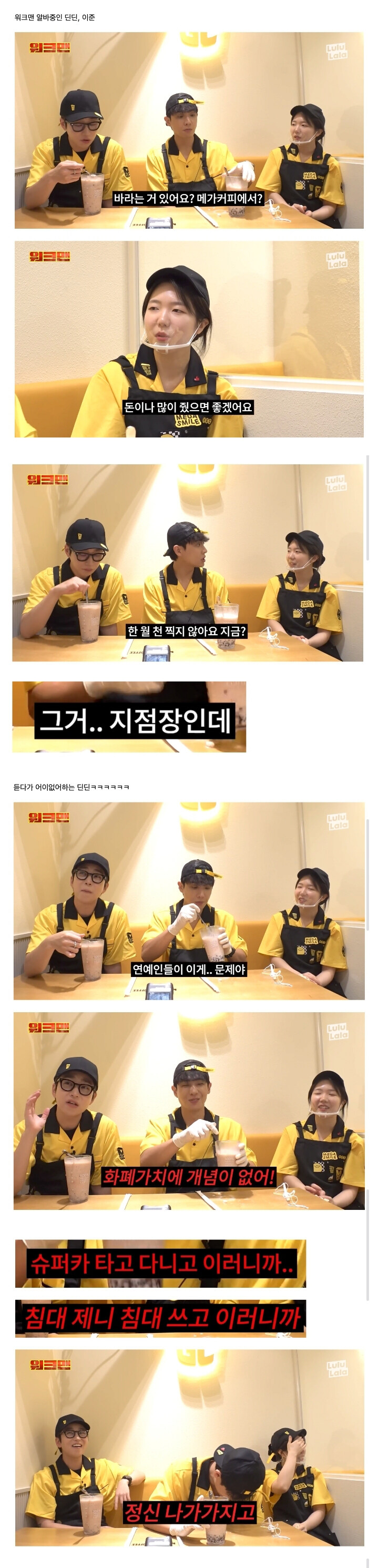 딘딘, 이준 저격 “연예인들, 화폐 개념 없어…정신 나가가지고”_1.jpg