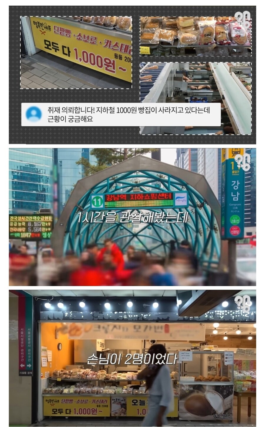 빵값 비싸다 논란인데 진짜 싼 빵은 왜 망하나_1.jpg