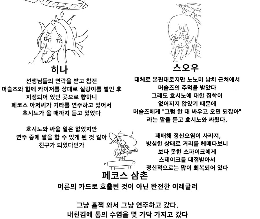 블루아카,스압) 톰과 제리 선생의 아비도스 3장_29.jpg