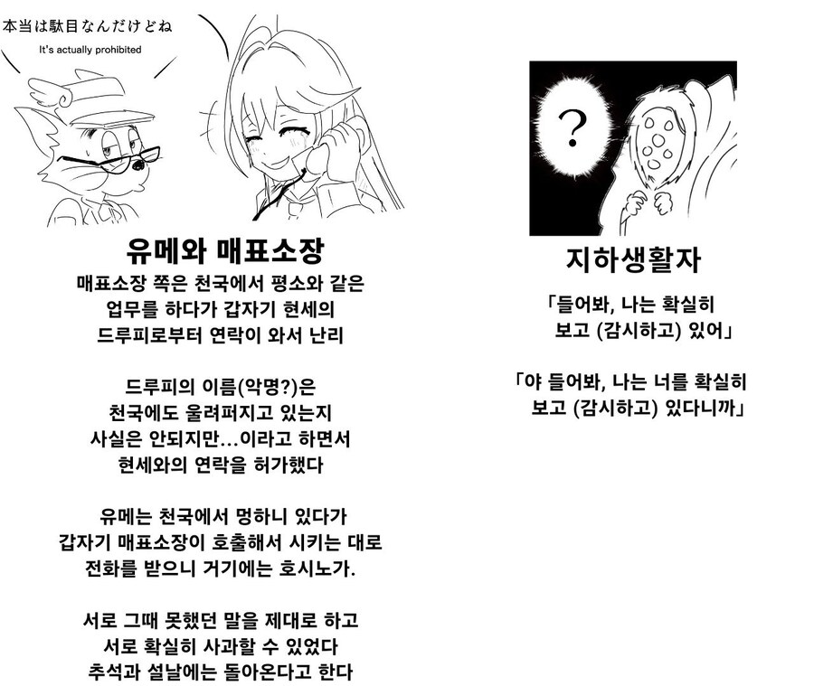 블루아카,스압) 톰과 제리 선생의 아비도스 3장_31.jpg