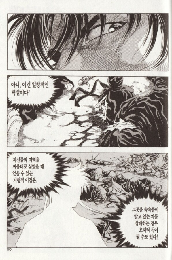 무협에서 문파가 황실을 못 이기는 이유_5.png