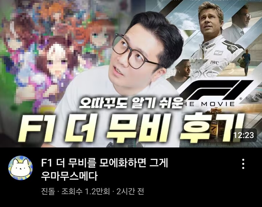 F1) 말딸) 2개의 팬덤을 긁어버린 유튜버.jpg_1.jpg