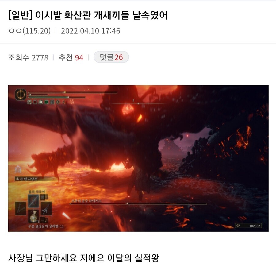 엘든링) 실적 많이 올려서 사장 독대함._1.jpg