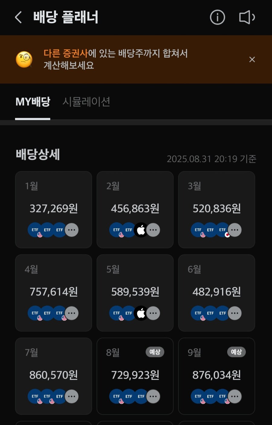 주식)유게이쟝 8월 결산_1.jpg