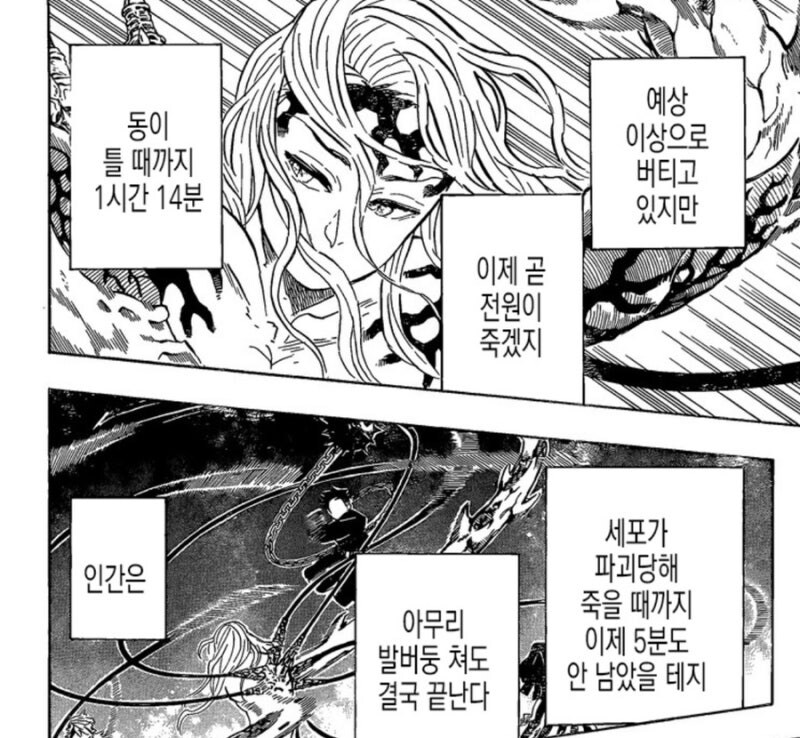 귀멸) 진짜 지랄맞은 보스인 무잔_4.jpg