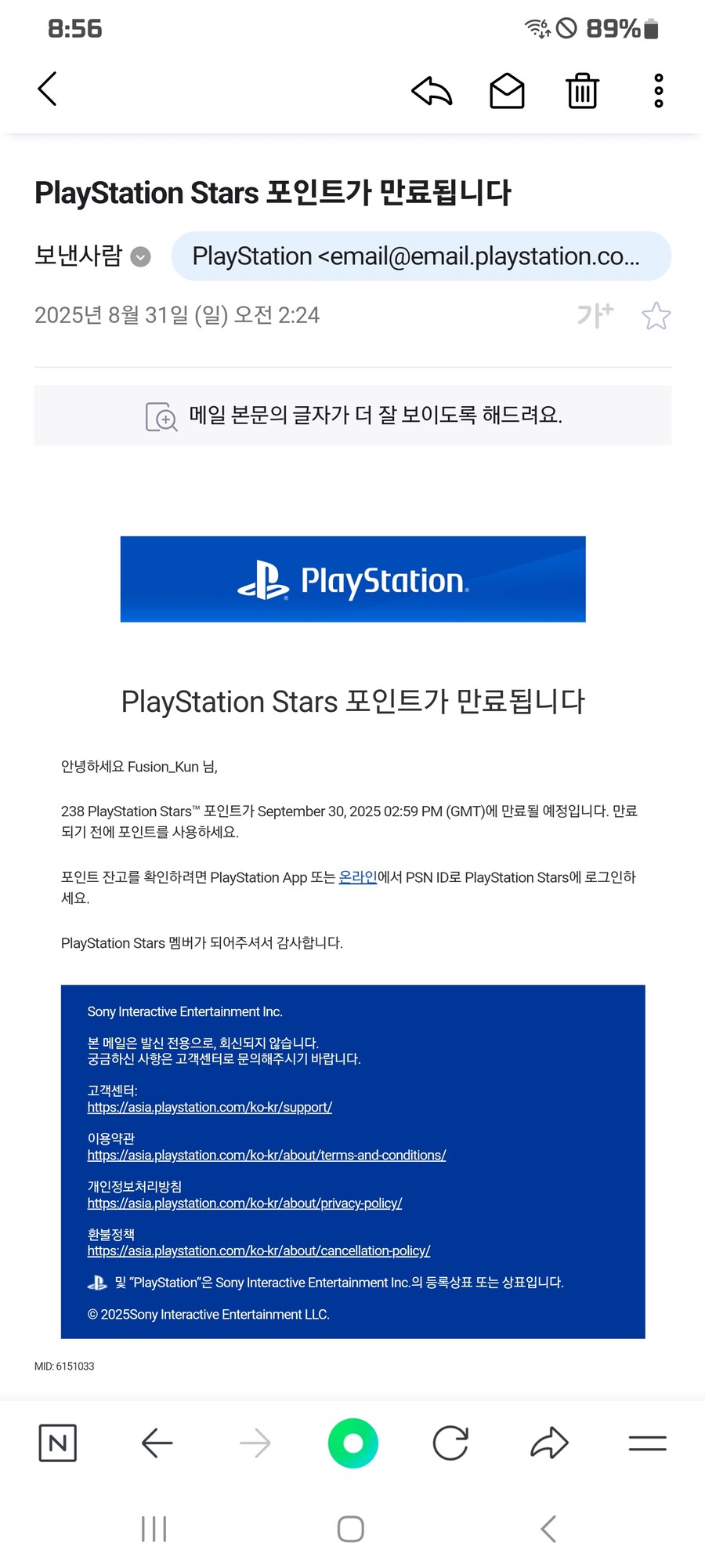 플스 하시는분들 stars 포인트 확인하십쇼_1.jpg