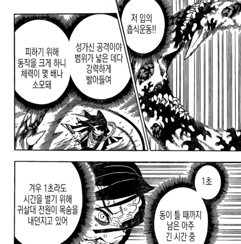 귀멸) 진짜 지랄맞은 보스인 무잔_6.jpg