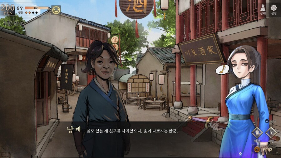 활협전) 남계 뭐임? 남계 뭐임?? 남계 뭐임??? 남계 뭐임????_10.jpg