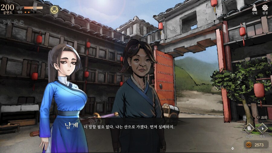 활협전) 남계 뭐임? 남계 뭐임?? 남계 뭐임??? 남계 뭐임????_11.jpg