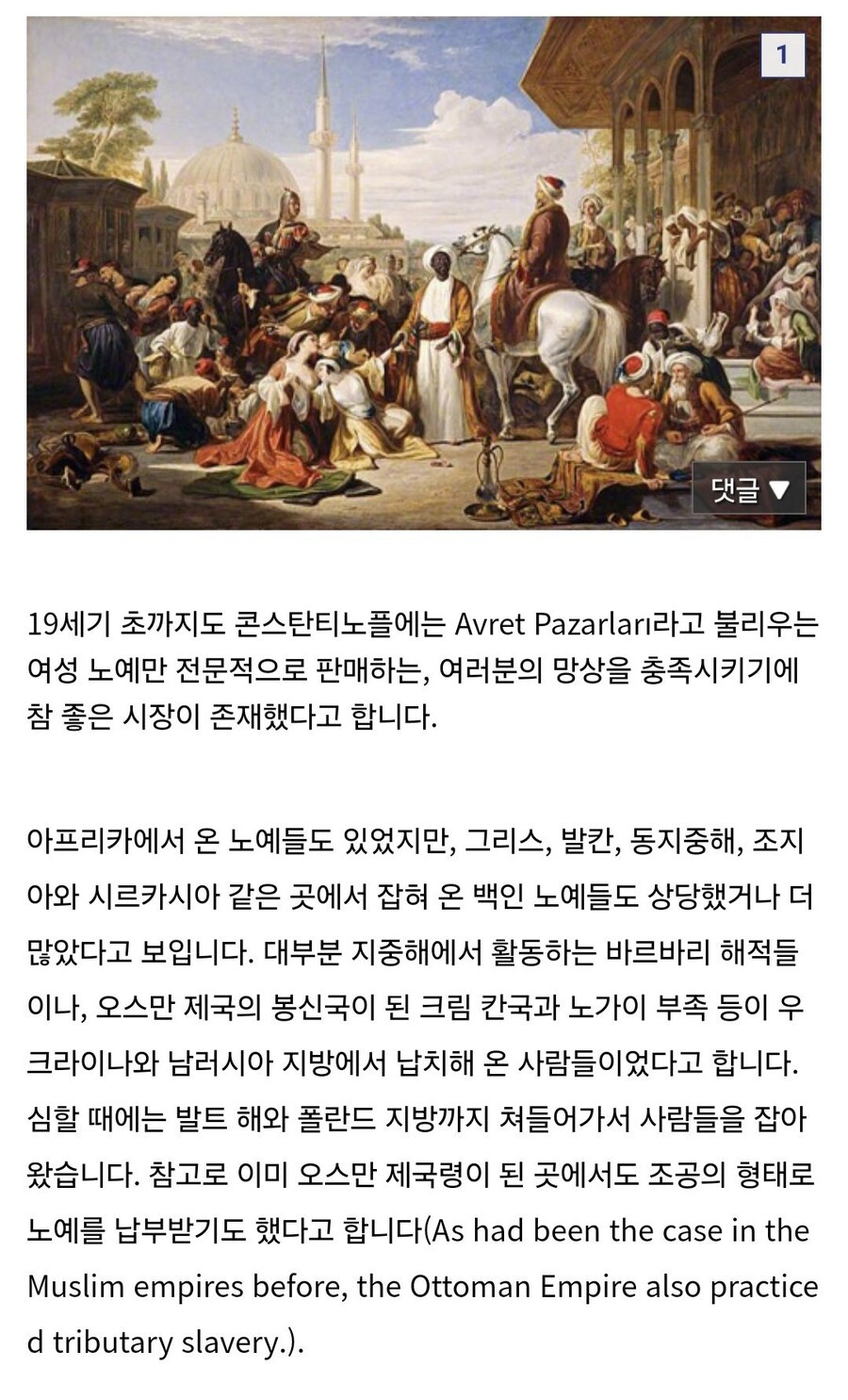 그 시절 고오급 성노예 가격_2.jpg