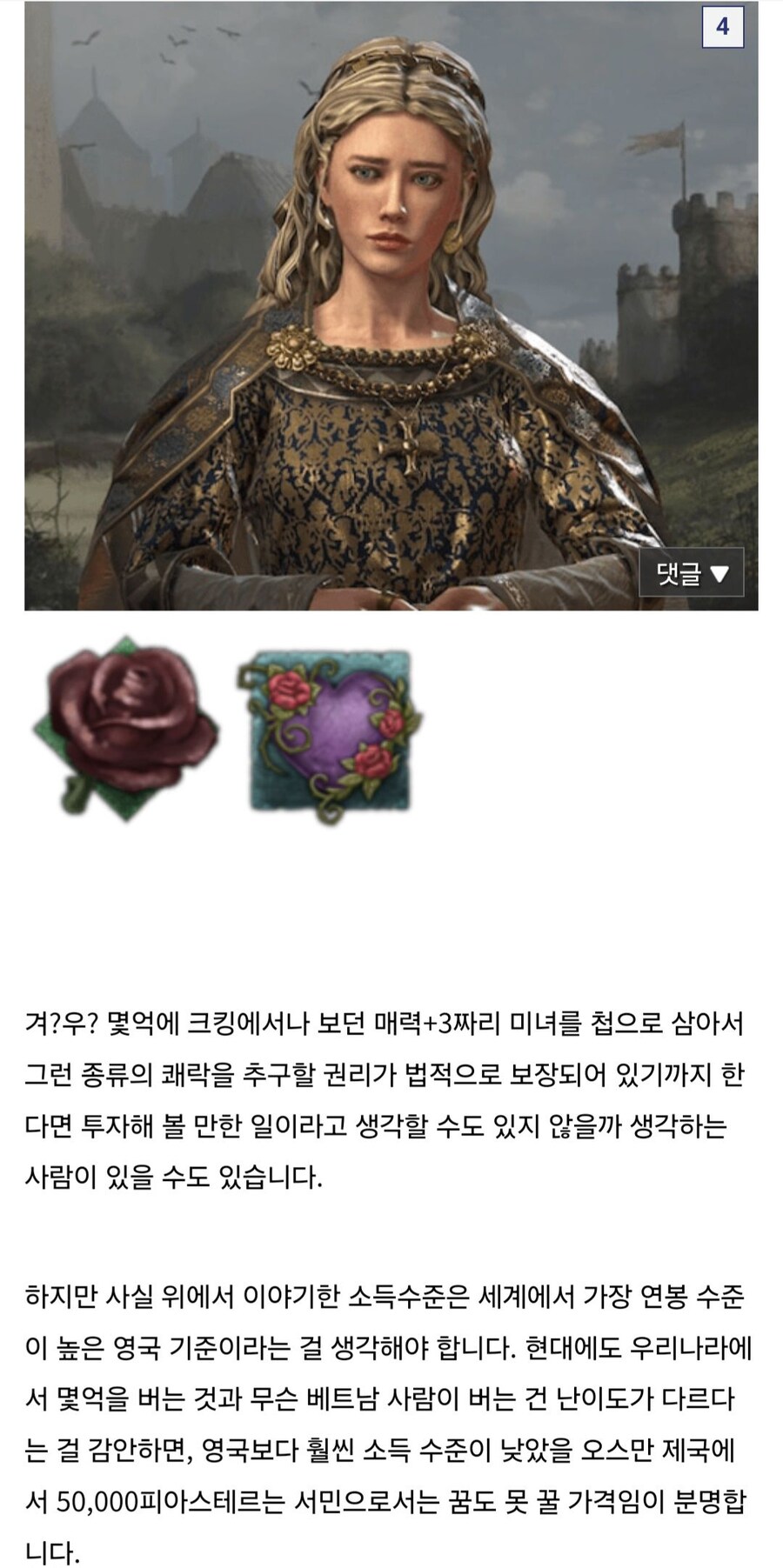 그 시절 고오급 성노예 가격_6.jpg