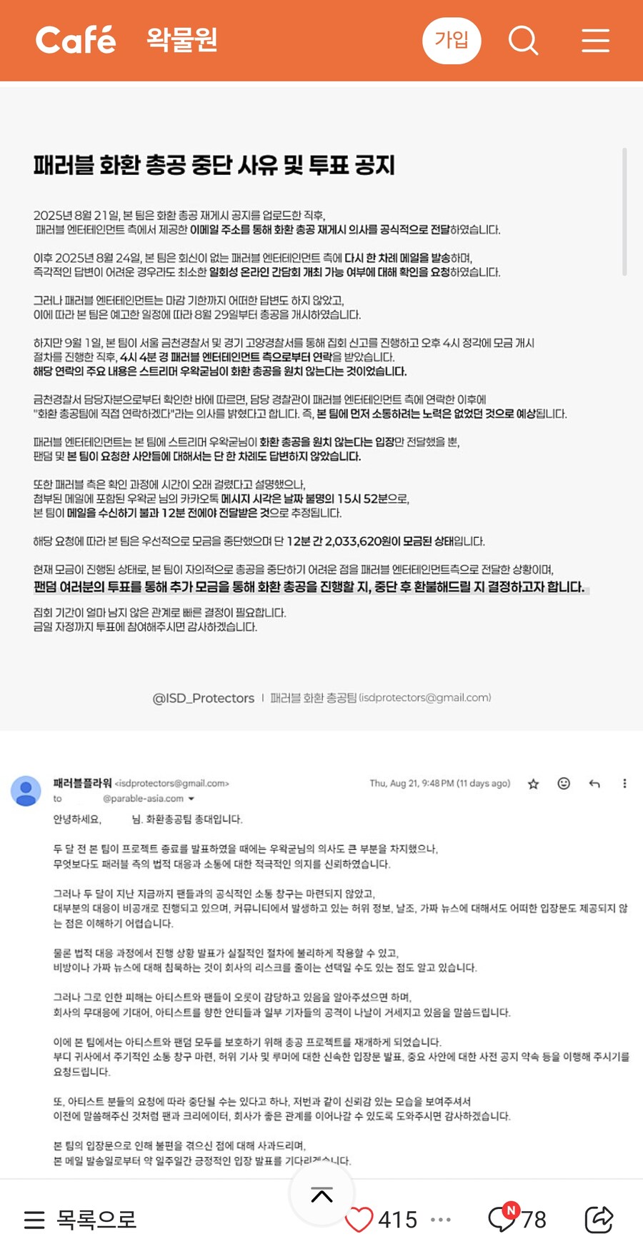 ㅇㅇㄱ) 왁물원에 올라온 패러블 요약_3.jpg