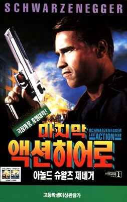 플레전트빌 지역 한정 공개 ft. 작가를 찾는 6인의 등장인물 (1921)_4.jpg