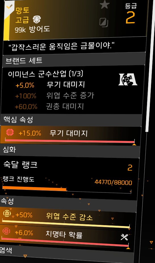 카운트다운 편하게 도는 빌드 (feat.쉿! 너만 알어)_1.png