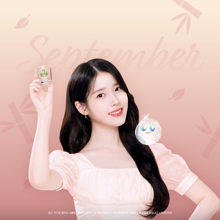 참이슬, 2025년 9월 배경화면_2.png