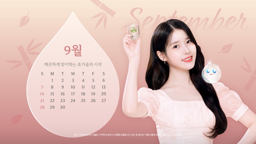 참이슬, 2025년 9월 배경화면_4.png