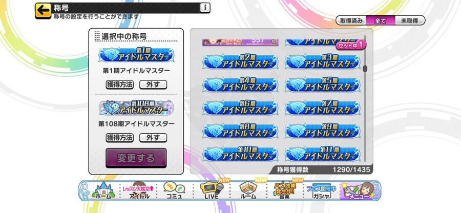 @) 데레스테 108개월 연속 SSS랭크 달성_2.jpg