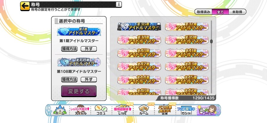 @) 데레스테 108개월 연속 SSS랭크 달성_5.jpg