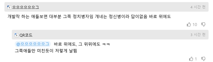 슈카월드 해명방송후 천원빵 슈호단들 근황_5.png