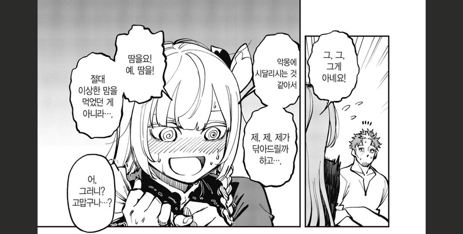 촌구석검성)7권까지 봤다 재밌네_2.png