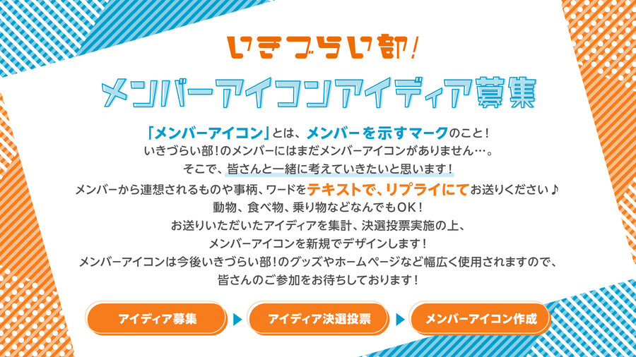 「이키즈라이브! 러브라이브! 블루버드」 쵸후 노리코 멤버 아이콘 아이디어 모집_1.jpg