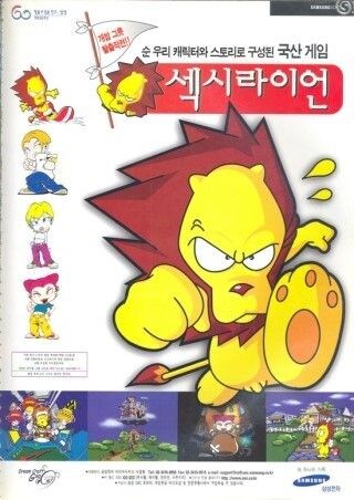 한때 한국을 강타한 캐릭터들_3.png