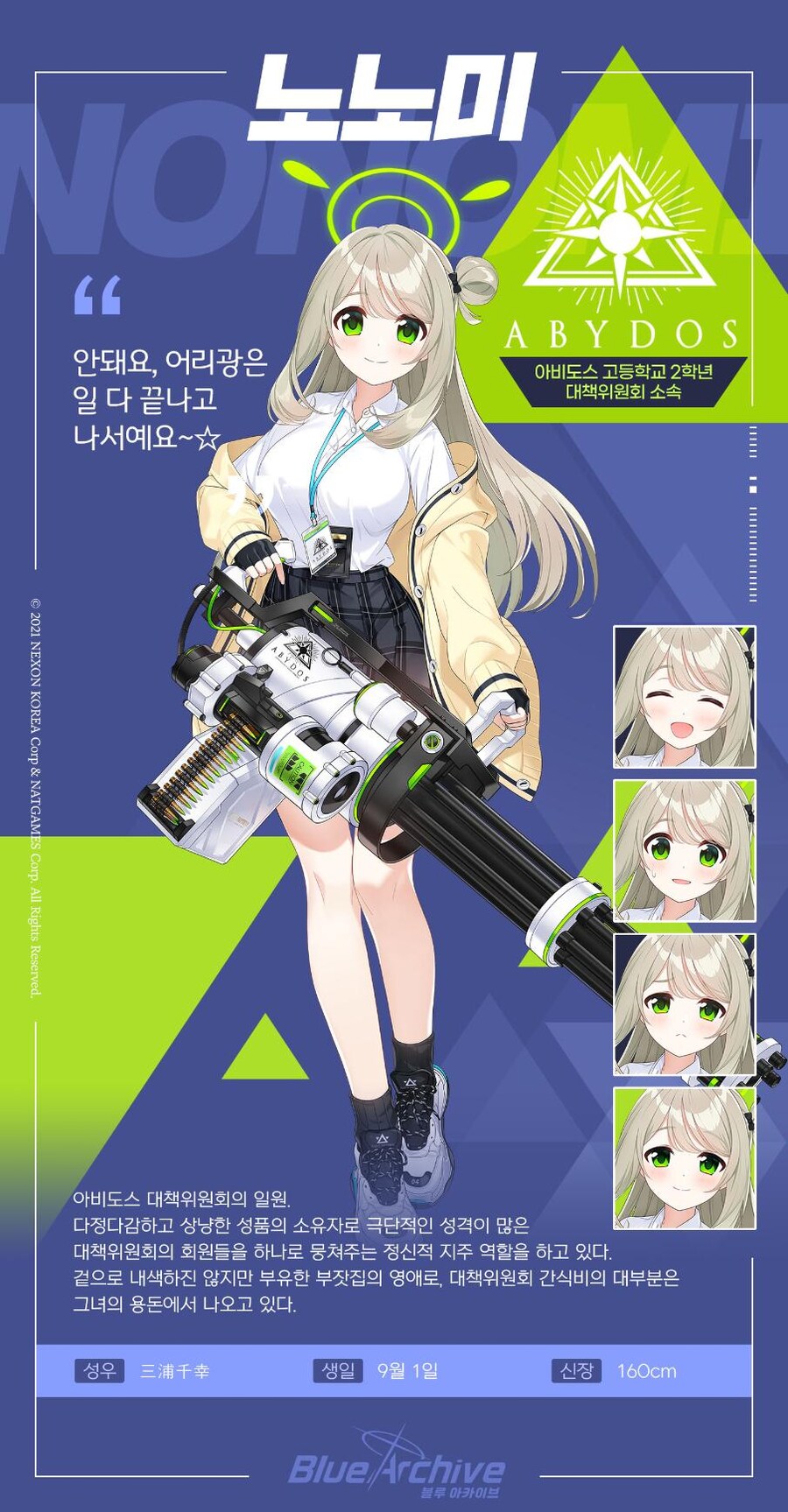 오늘은 이자요이 노노미 생일입니다 ㅎㅎ_1.jpg
