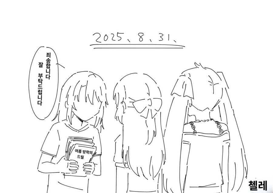 @) 이 하루 아우가 무릎을 꿇었습니다_2.jpg