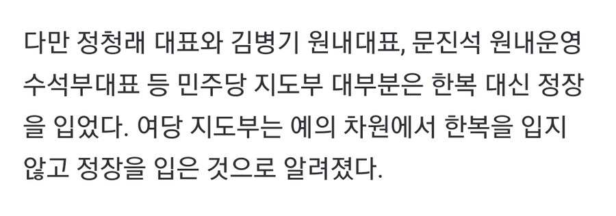 용꿈 꾸는 통래 의장이 한복 입으랬는데 안입음_2.jpg