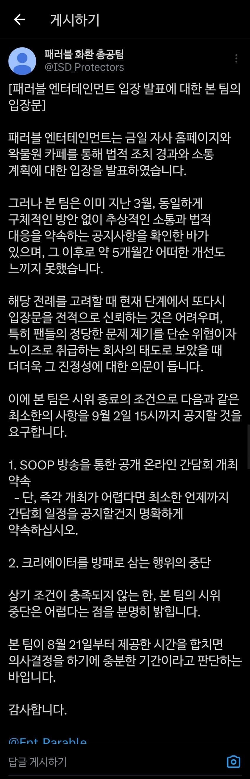 ㅇㅇㄱ)화환팀 또 공지 올렸네