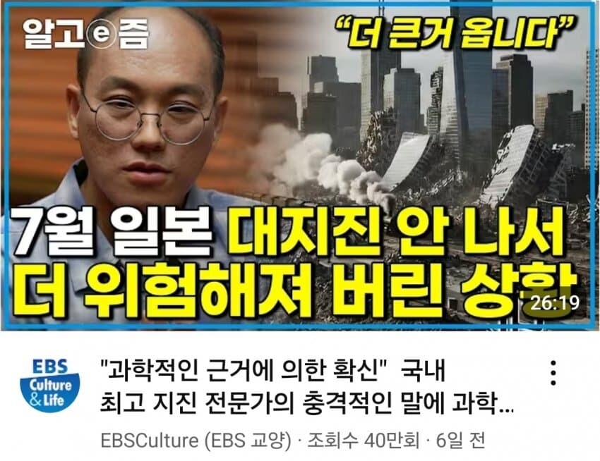 일본의 7월 대지진 설 빗나간 후 한국 반응.jpg_1.jpg