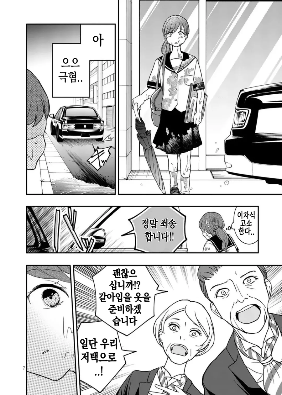 완벽한 애정.manhwa_7.webp