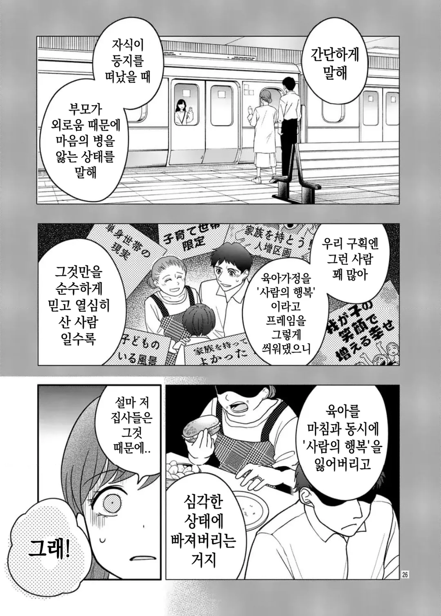 완벽한 애정.manhwa_26.webp