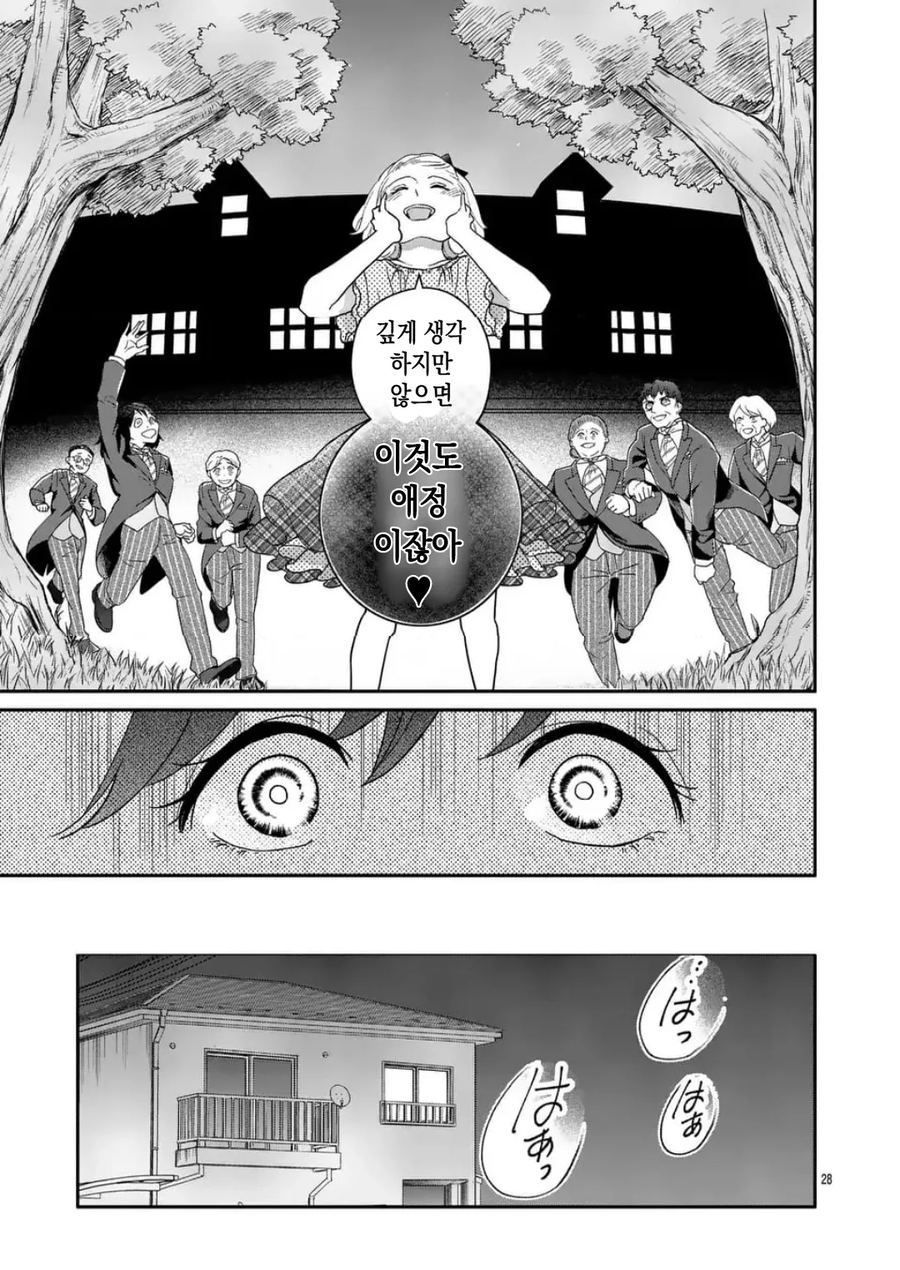 완벽한 애정.manhwa_28.webp