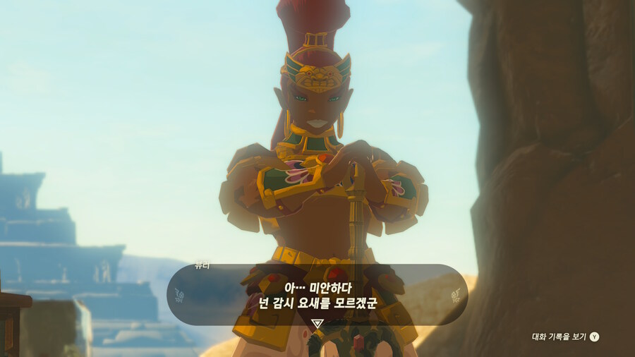 프루아 숨겨진 대사 보려고 패러세일 없이 4개 지역 모두 클리어 했습니다._5.jpg