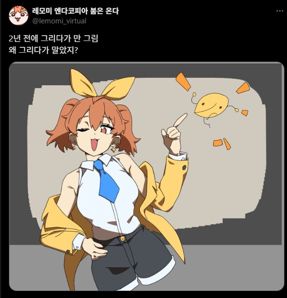 버미육)레모미가 그리다만 레모미_1.png