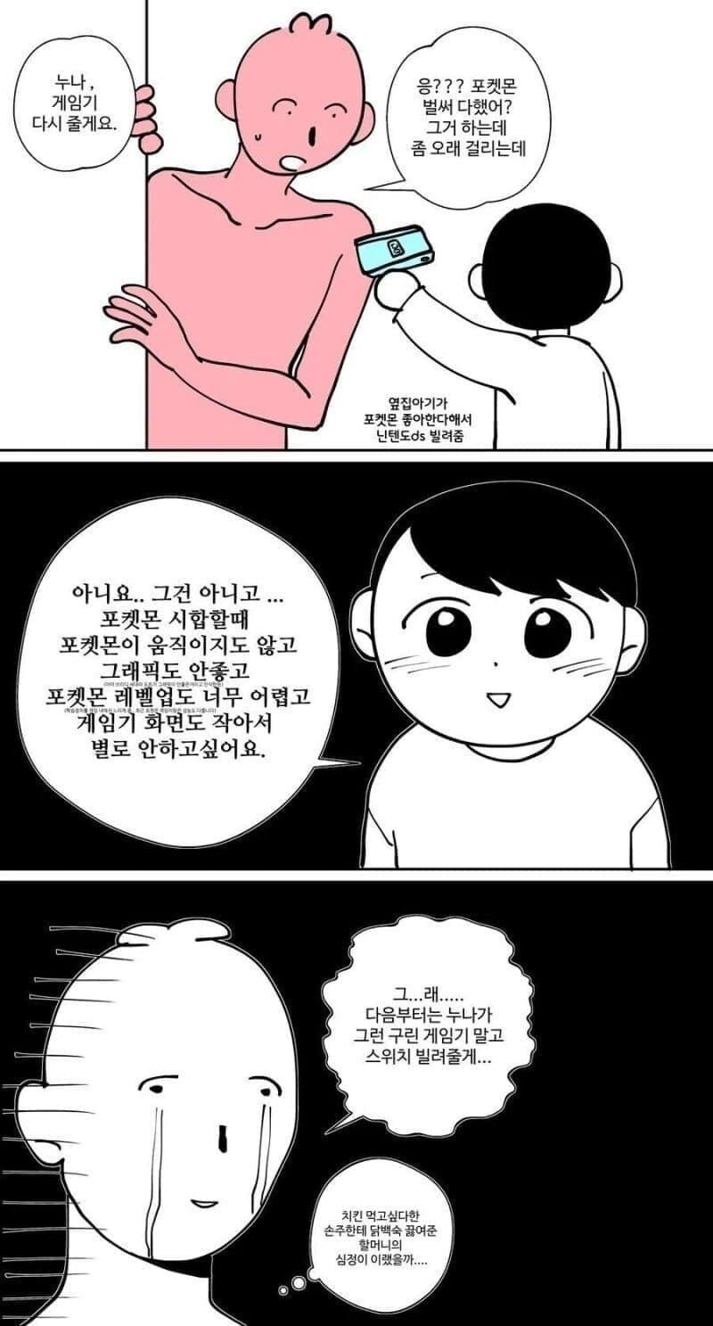 요즘 애들이 구리다고 생각하는 것..jpg_2.jpg
