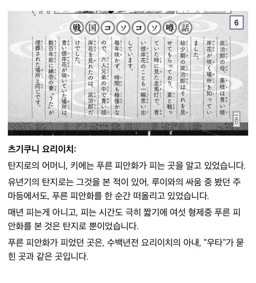 귀멸) 무잔 억까 찾는데 진짜 억까가 뭔지 알아?_1.jpg