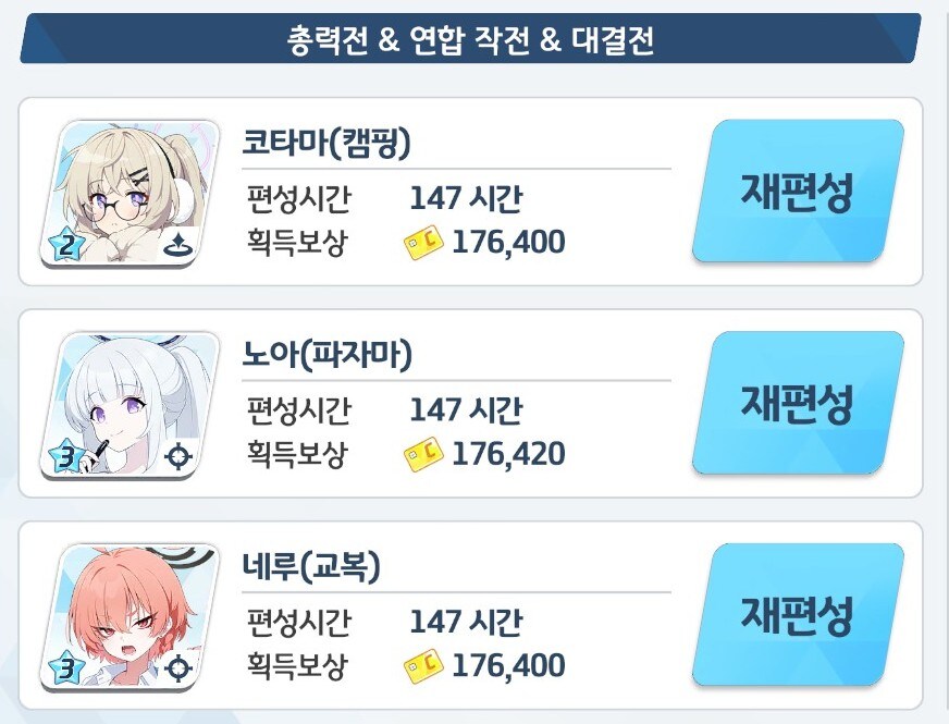 블루아카) 고객님들의 니즈에 맞춘 상품을 준비했습니다_1.jpg